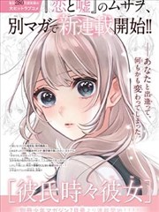 《拳台之外》漫画封面图